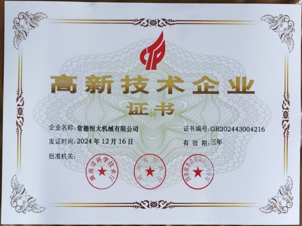 常德恒大機械有限公司, 柱塞頭, 湯勺, 壓鑄機配件, 壓鑄機耗材, 輔助設備，熱噴涂